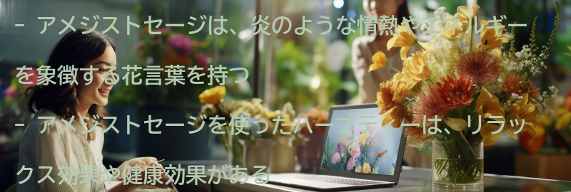 アメジストセージを使ったハーブティーのレシピの要点まとめ