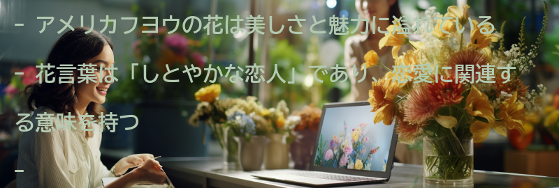 アメリカフヨウの花の美しさと魅力の要点まとめ