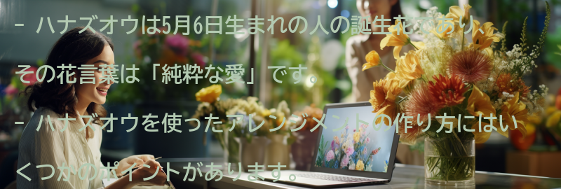 ハナズオウを使ったアレンジメントの作り方とポイントの要点まとめ