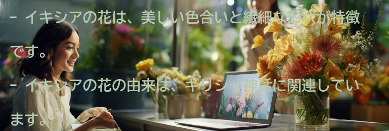 イキシアの花の特徴と由来の要点まとめ