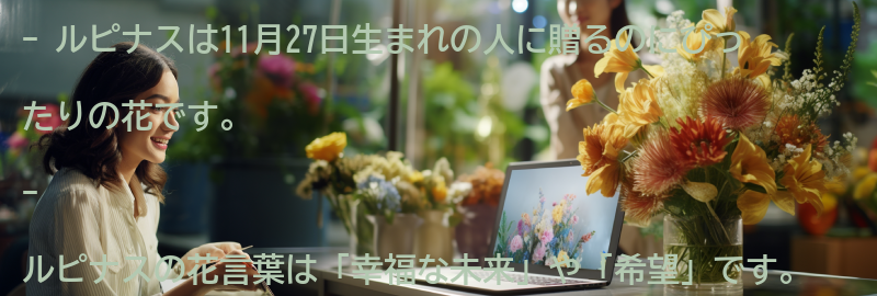 ルピナスを贈る際の意味とメッセージの要点まとめ
