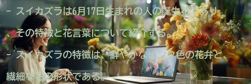 スイカズラの特徴と花言葉の要点まとめ