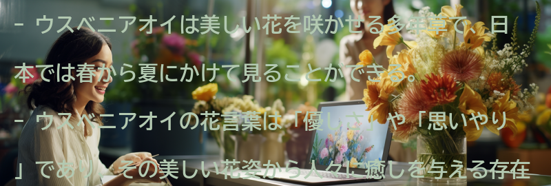 ウスベニアオイの特徴と栽培方法の要点まとめ