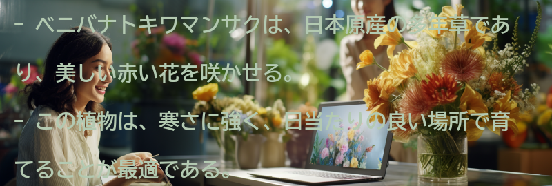 ベニバナトキワマンサクの特徴と生育環境の要点まとめ