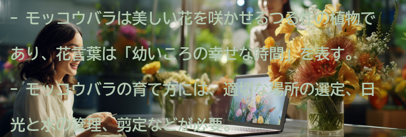 モッコウバラの特徴と育て方の要点まとめ